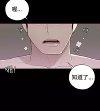 中文韩漫 無法隱藏 Ch.0-9 [Chinese]