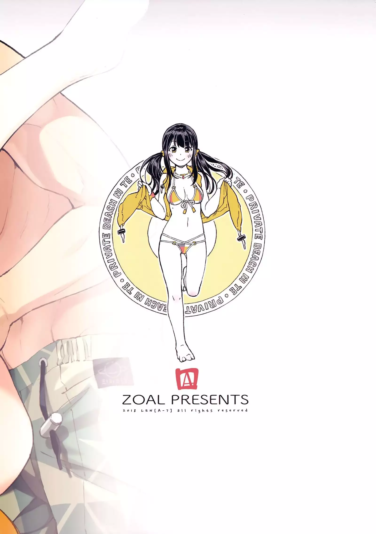 )] Private beach nite | 프라이베이트 비치에서