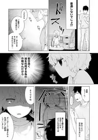 [Shiina] Noraneko Shoujo to no Kurashikata Ch. 1-10 [Digital]