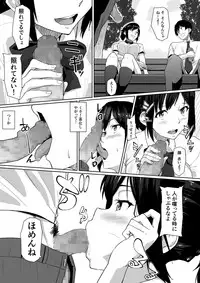 [Chonmage Teikoku (Magekichi)] Osananajimi ga Hoka no Otoko to XX Suru no wa Atarimae no Sekai