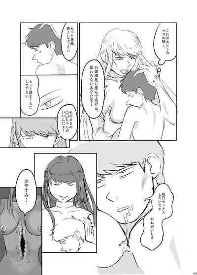 Uchuujin ・Shota Goudoushi Deluxe Zoukangou