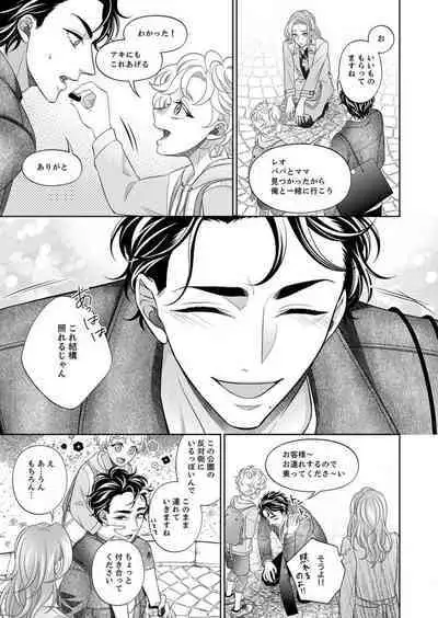 [hacone] Kurose-kun wa Nuidara Yajuu. Mitashite Tsukitai Koutei Ecchi 1-6