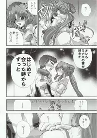 (Comic Castle 2005) [FANTASY WIND (Shinano Yura)] Snow Flakes alpha (Super Robot Taisen)