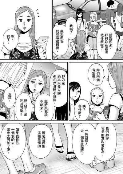 [Katsura Airi] Karami Zakari vol. 2 | 只想交歡的年紀 2 [Chinese] [Desensored]