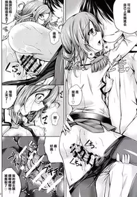 [Ajisaihuumitei (Maineko Ruru)] Koiiro Moyou 12 (Kantai Collection -KanColle-) [Chinese] [CE家族社] [Digital]