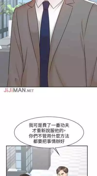 【周一连载】业绩女王(作者:洗髮精&耀安) 第1~33话