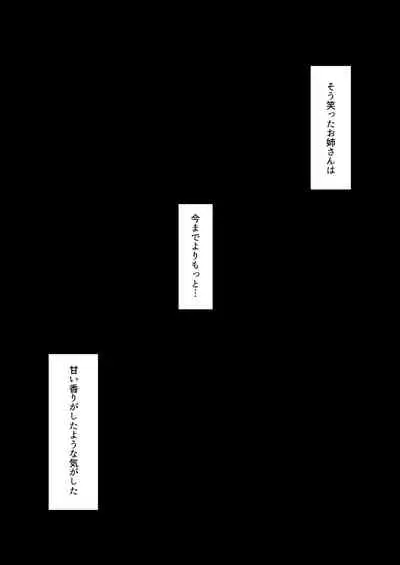 [Blossom Sphere (Sakurayu Haru)] Seitsuu Shasei Kanri Ue no Kai no Joshidaisei Onee-san [Digital]