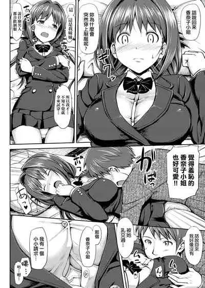 Koiito Kinenbi Shinsouban | 恋糸記念日 新装版