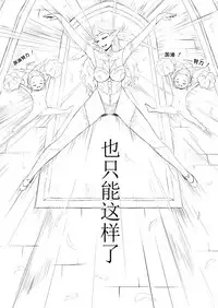 [YOSHITORA] Henkyou no Seijo[Chinese][Latest update Ch.4][蚯蚓mimi汉化组]