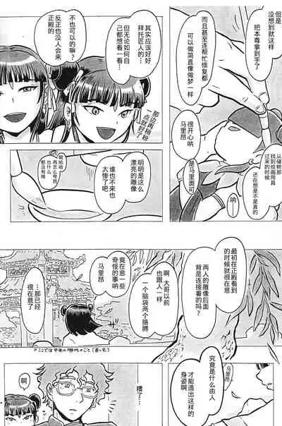 偶像娼年