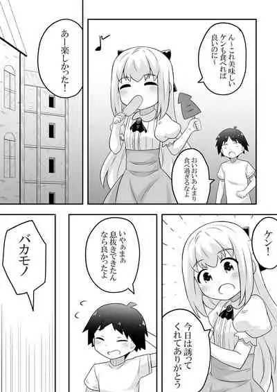 [Negoya] Rintofaru Story 1