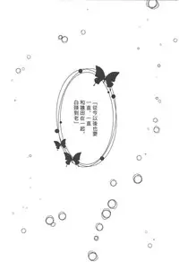 (C89) [carbonate (soda)] X times (NARUTO) [Chinese] [沒有漢化]