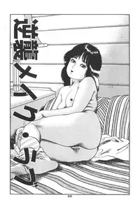 [Hidekazu-kun (Tomoda Hidekazu)] Muma no Modae