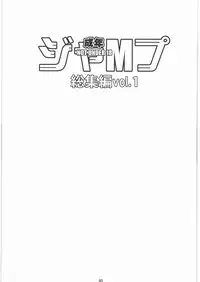 (C77) [M (Amano Ameno)] Seinen JuMp Soushuuhen vol.1 (Gantz, Hikaru No Go, Ichigo 100%)