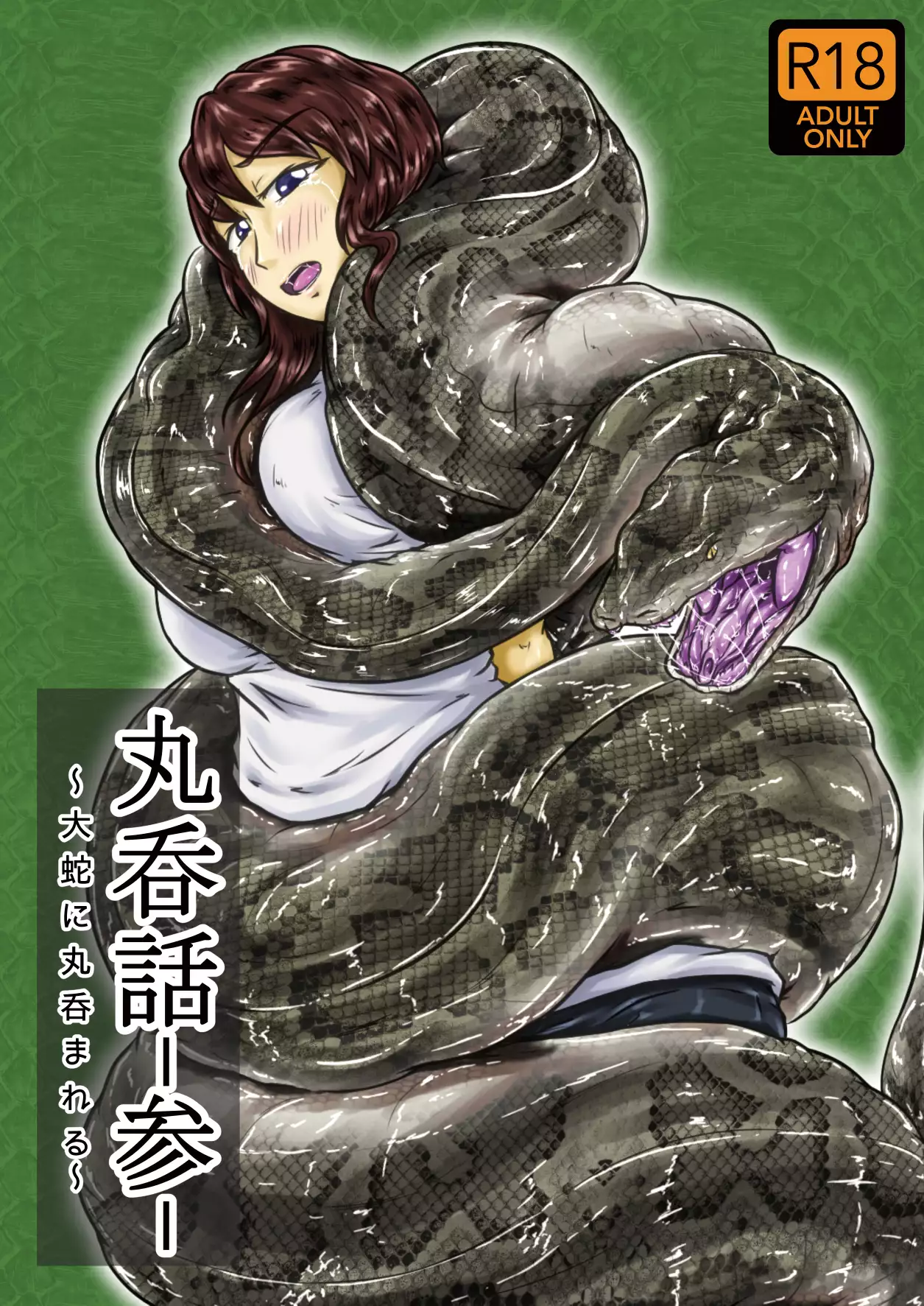 Marunomi-banashi vol.3