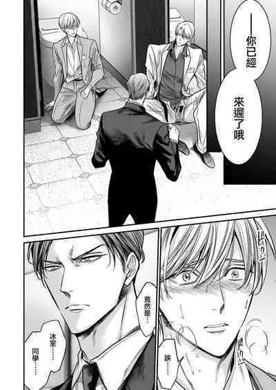 anta wa ore no omegadaro | 你是我的Omega吧 1-8