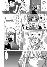 [Shimamoto Harumi.] Yarasenaide yo!