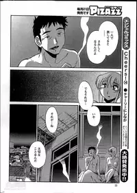 [TsuyaTsuya] Hirugao Ch. 1-2, 4, 14-33