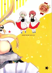 (SC2015 Winter) [Yuzu Cha (Yuzuki Yuno)] Beer fes (Kantai Collection -KanColle-) [Chinese] [無毒漢化組]