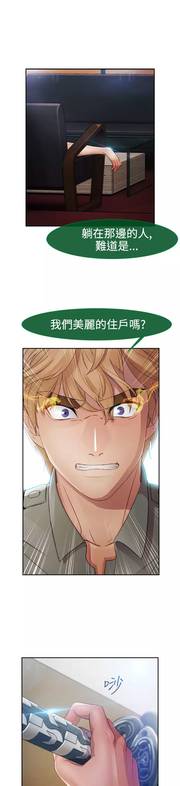 Lady Garden 淑女花苑 第一季