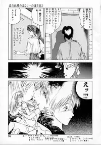 [Togashi] History 1 - Story Of The Forest Fairy 1 (Yenc-Dajir)