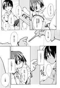 [Najimi Shin] Tonari No Onnanoko