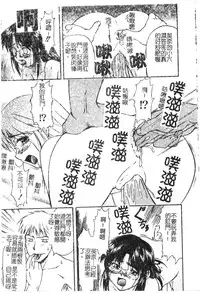 [Nagare Ippon] Charm Point | 學園魅惑情事 [Chinese]