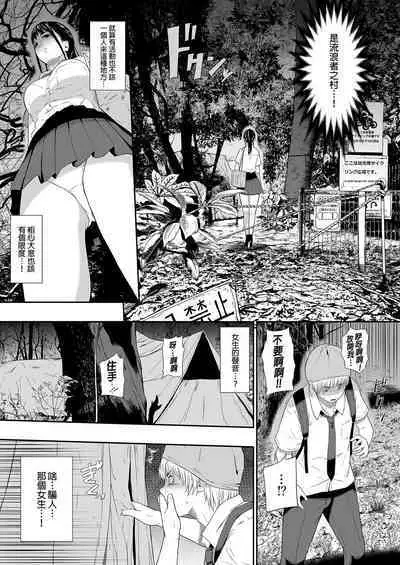 Homeless Mura - homelessness village lll | 流浪者之村IIl