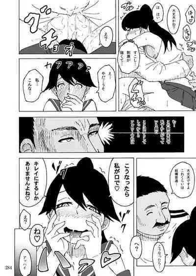 Sobabu Sakuhin Shuu I