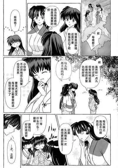 kin'yoku no dai yōkai | 禁欲的大妖怪