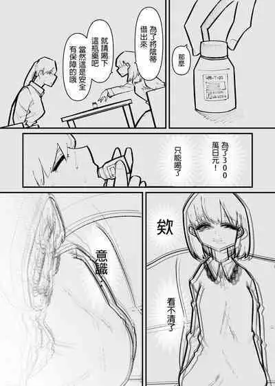 Clitoris Kashidashitara... | 將陰蒂借出去的話...