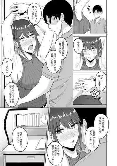 COMIC Kaien VOL.02