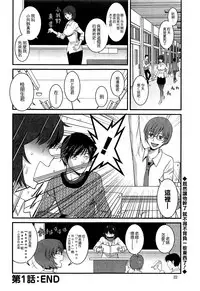 [Saigado] Hitoduma Onnakyoshi Main-san Ch.1-16 [Chinese]