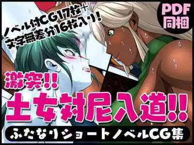 [Yoru no Okazu Shokudou (Chouriin)] Futanari Creature vol. 1-14 & Futanari Creature Covol. 1-4 Set [Digital]