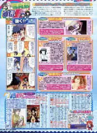 BugBug 2011-09 Vol. 205