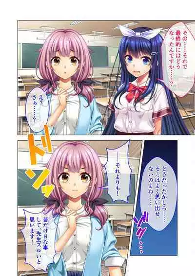 ノロワレ教室 ~セックス不可避の呪い!?乱交漬けの学園生活~ 杏里編