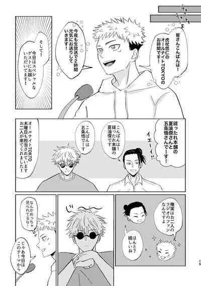 Koi to yonde mo iidesu ka