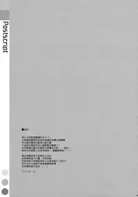 (C95) [TIES (Takei Ooki)] Akebono-chan wa Nonoshiritai! (Kantai Collection -KanColle-) [Chinese] [無邪気漢化組]