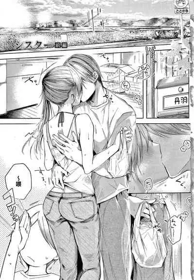 [Koshino] Sister (Satou Gashi yori Amai Koto.) [Chinese] [暁月雨落&Pkuism合作汉化]