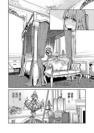 [Uru aku a/ Hasui kojika] MY SWEET BUNNY CAGE~｜MY SWEET BUNNY CAGE~上[中文] [橄榄汉化组]