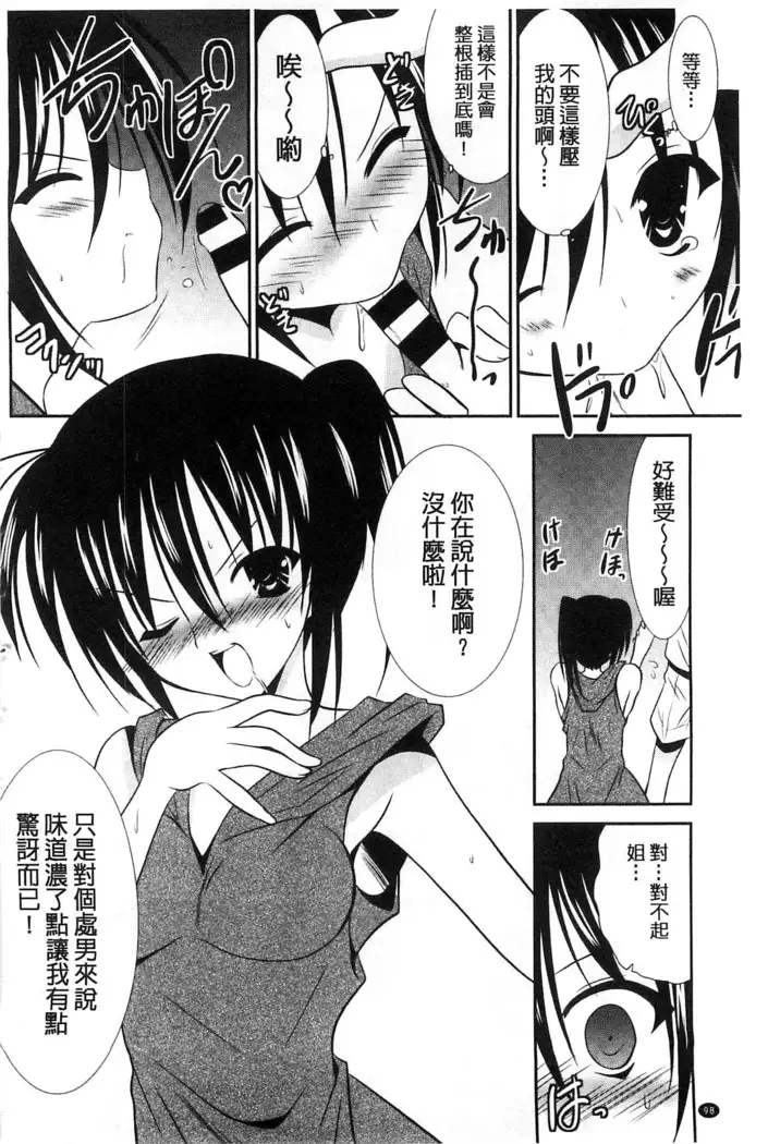 Nyuu！ 美巨乳！