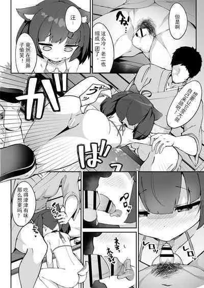 Kiritan no Tadashii Shitsuke-kata.