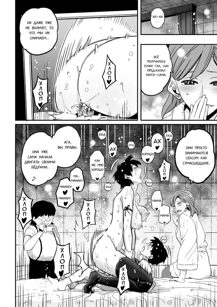 Hahaoya Shikkaku Elite Oyako no M Buta Netorare Tenraku Jinsei Ch. 1-7