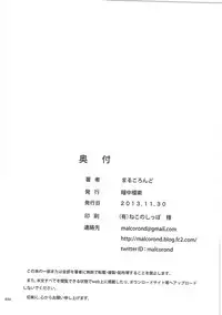 [antyuumosaku (malcorond)] Kanmusu no Usuusu na Ehon (Yukikaze Tokidoki Akagi) Hen (Kantai Collection -KanColle-)