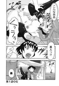 [Yanagi Masashi] Renai Akuma 1 - Love and Devil