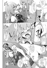 [Milk Pudding (Jamcy)] Akane-chan Challenge! 4-kaime (VOICEROID) [Digital]