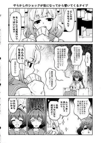 Kaishaku Chigai ni Akogarete - I admired the misunderstanding but it was a serious failure...