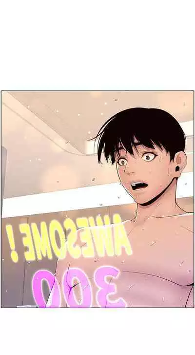 APP for the Emperor of the Night 1-25