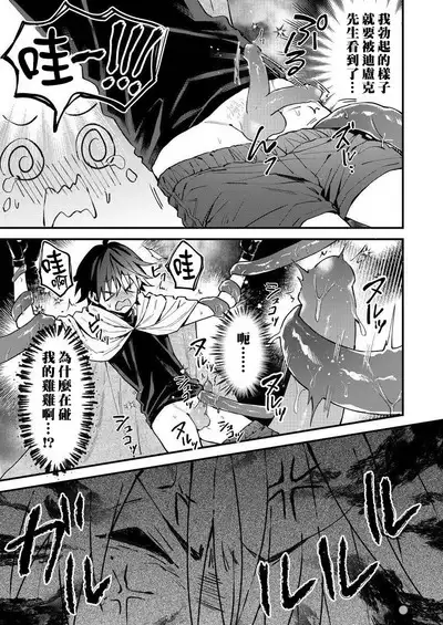 Kemonohito onisan tadaima hatsujochu!? | 兽人小哥正在发情中!?