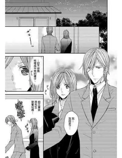 [Yuki Ao] Saikyou 3-Ikemen to Do-S Keiyaku OneRoom | 與糟糕三帥哥的超虐同房契約 [Chinese]